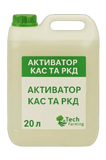 Активатор КАС и ЖКУ