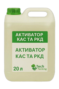 Активатор КАС и ЖКУ